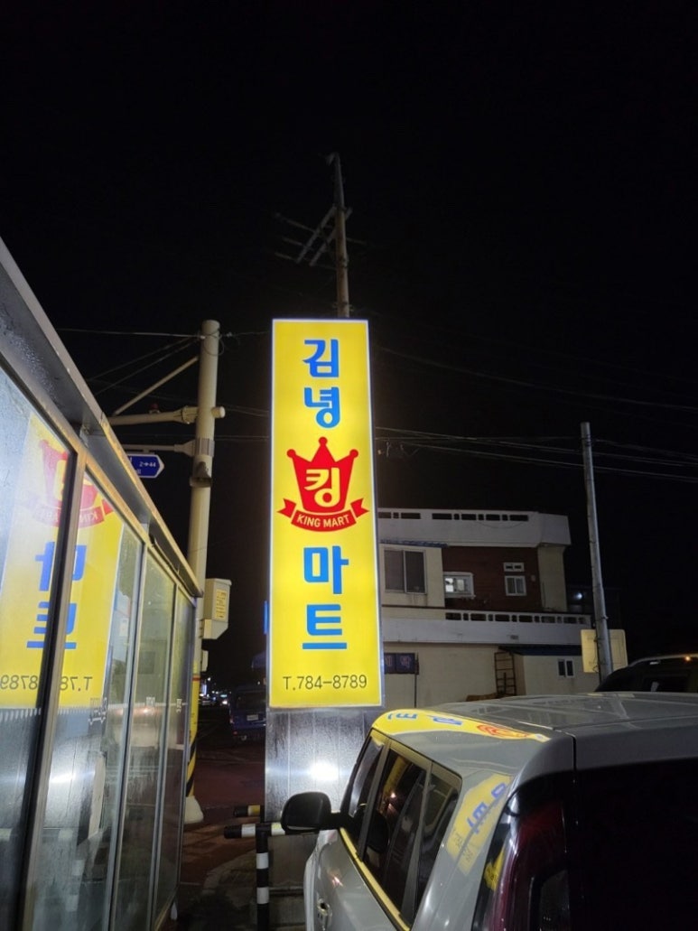 킹정육마트 이미지