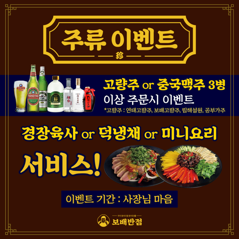 보배반점 방배점 이미지