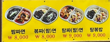 장원중화요리 이미지