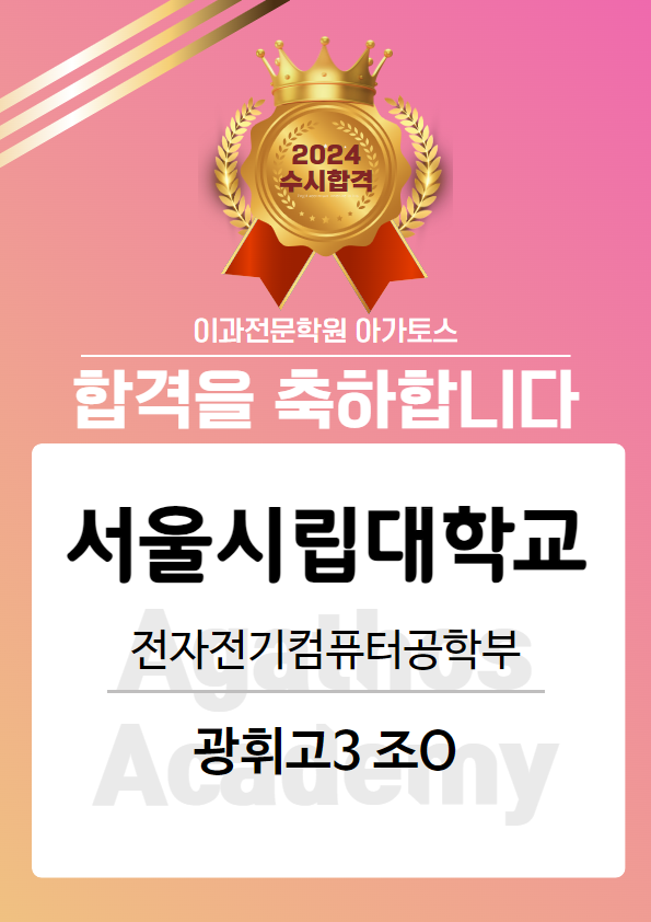 아가토스학원철산관 이미지