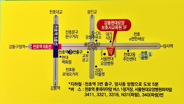 현대요양보호사교육원 이미지
