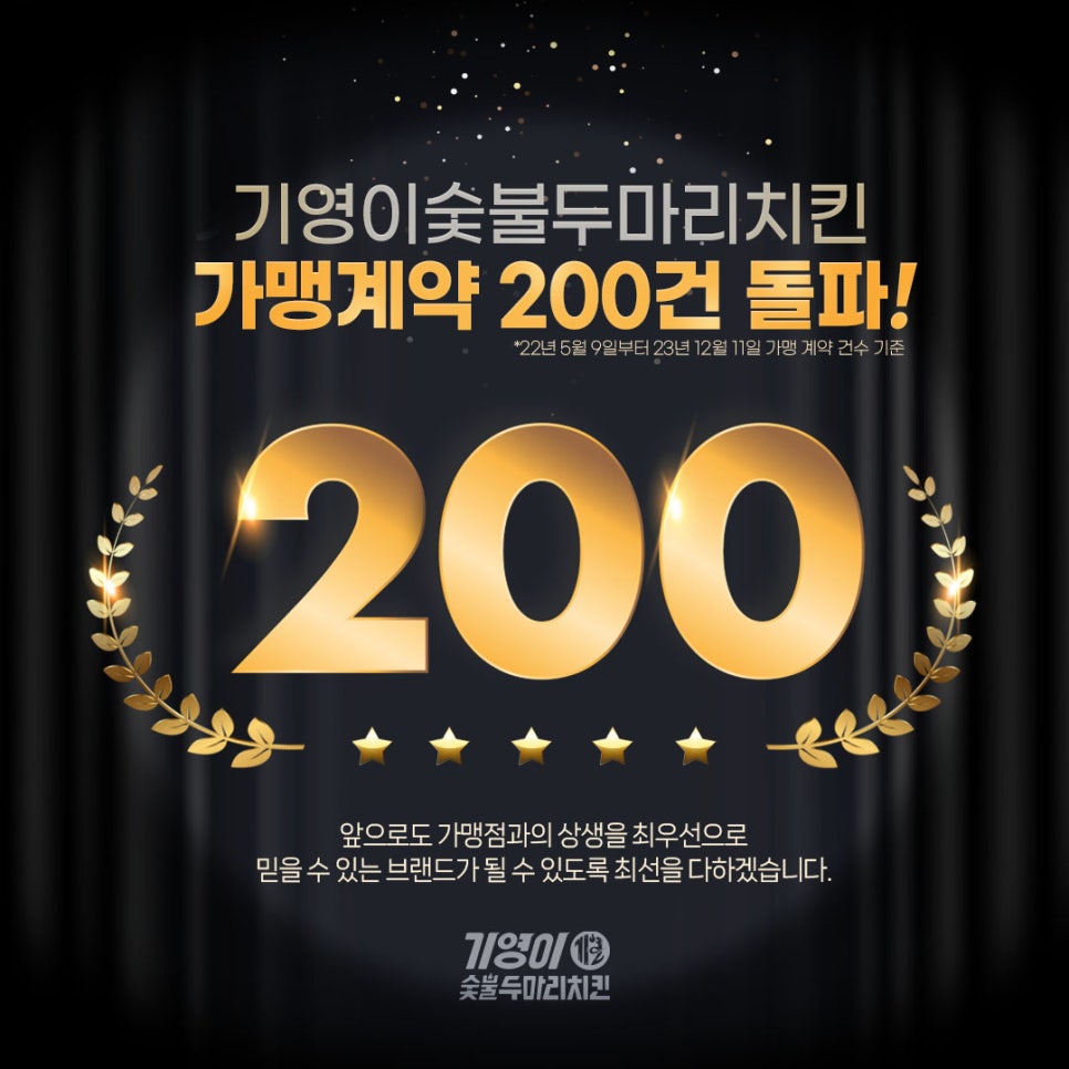 기영이숯불두마리치킨 이미지