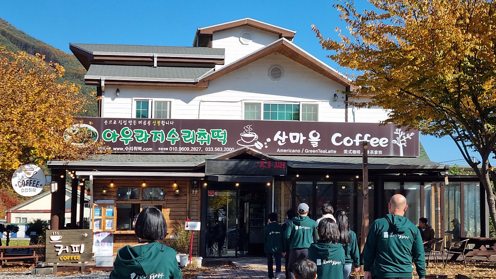 아우라지수리취떡 이미지