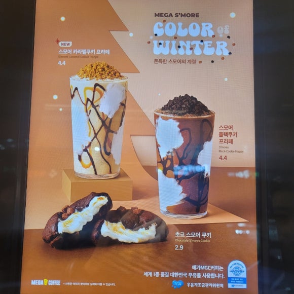 메가MGC커피 수원매탄점 사진 8