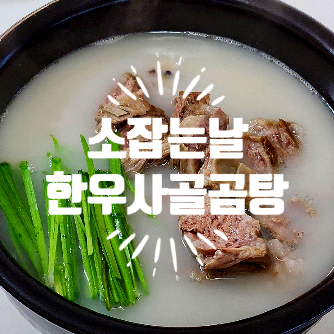 소잡는날 이미지