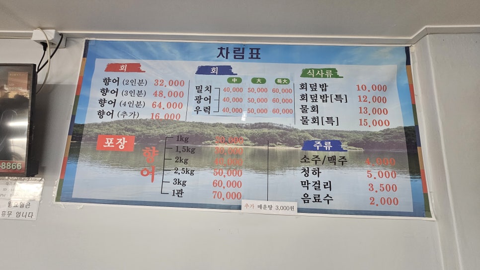 대가야횟집 이미지