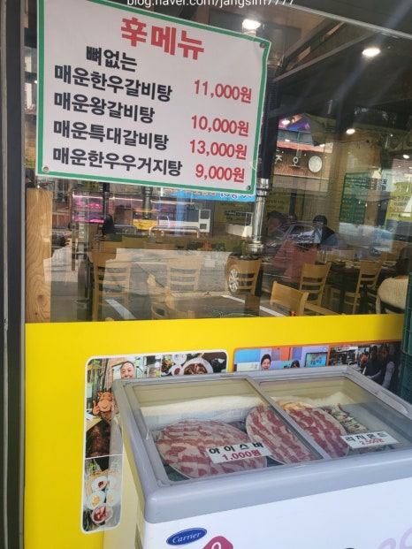 한우천국정육금촌 이미지