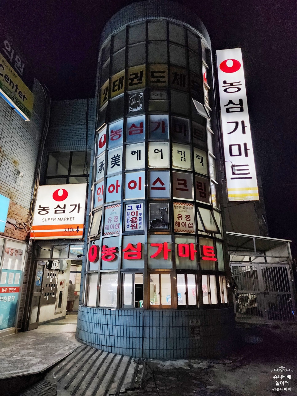 농심가슈퍼 이미지