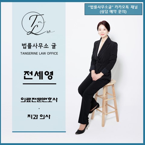법률사무소귤 이미지