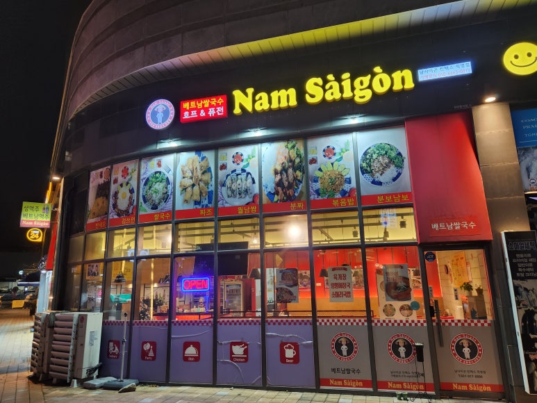 남사이곤 이미지