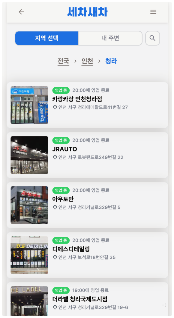 청라세차 이미지
