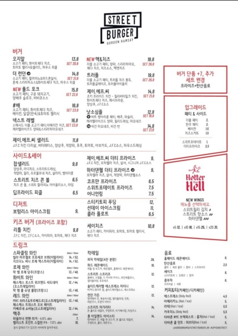 고든램지스트리트버거현대백화점무역 이미지