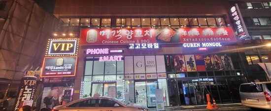 명객양꼬치 이미지