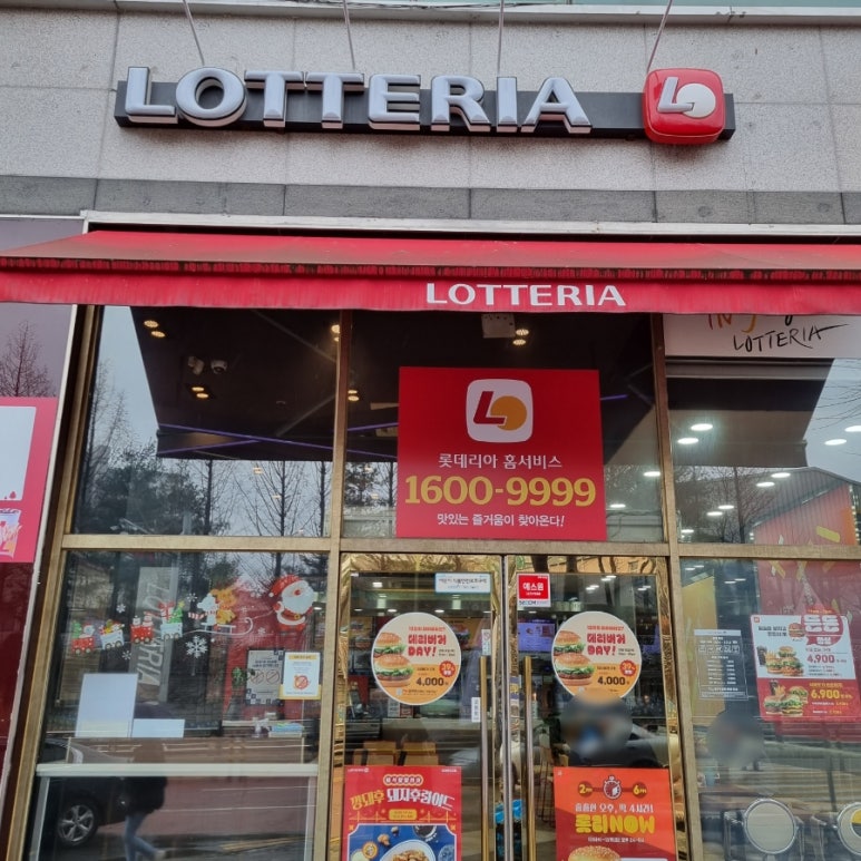 롯데리아포천송우점 이미지