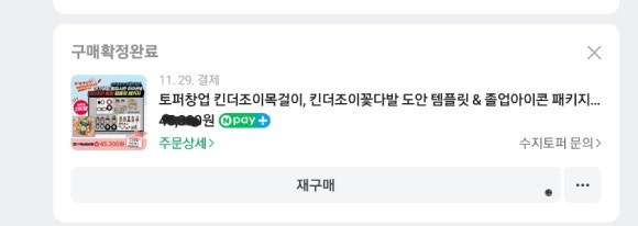 땡큐버블 이미지