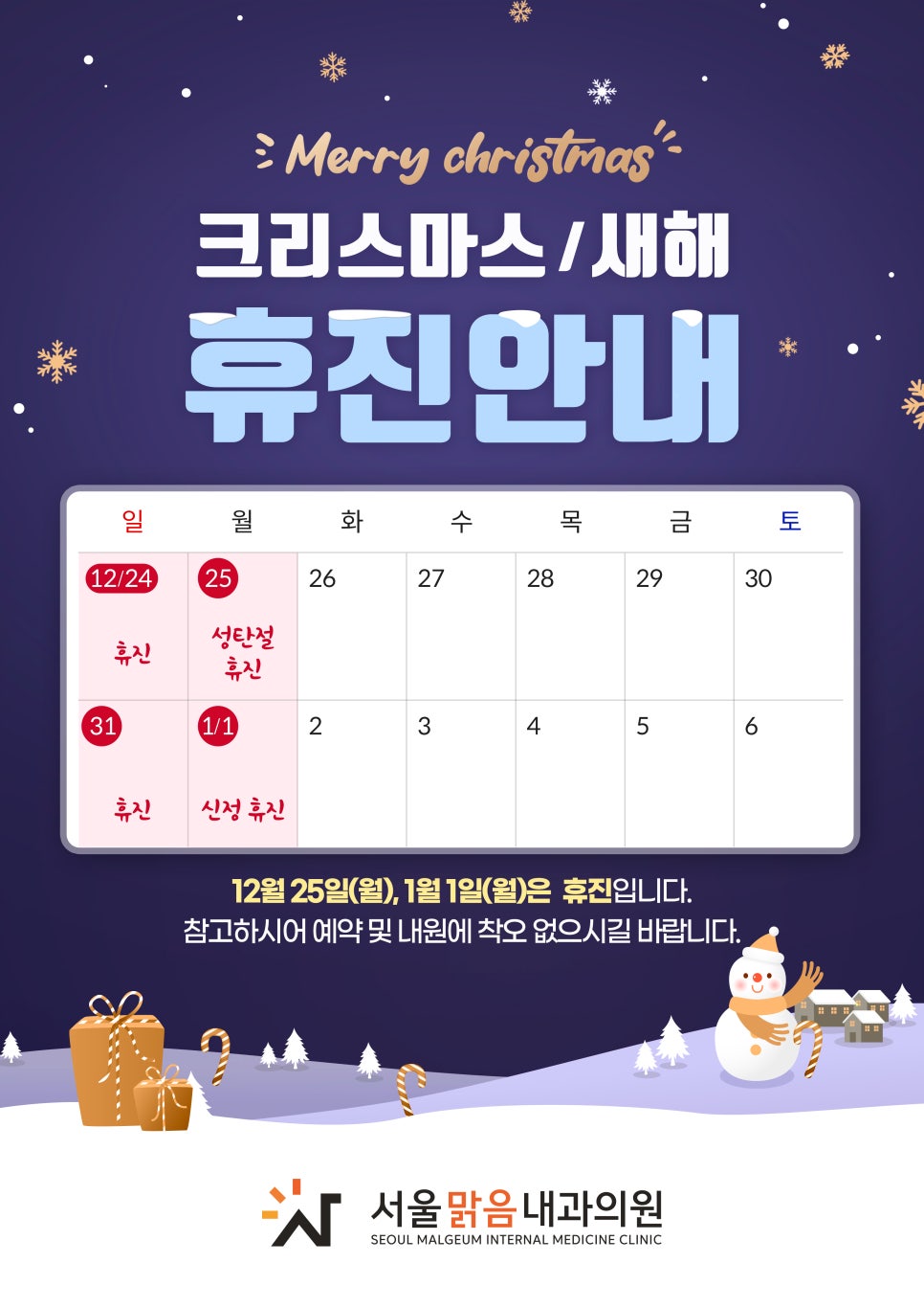 맑음내과의원 이미지