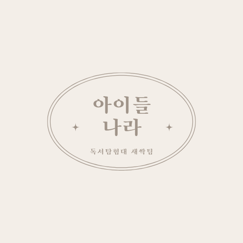 미션나라 이미지