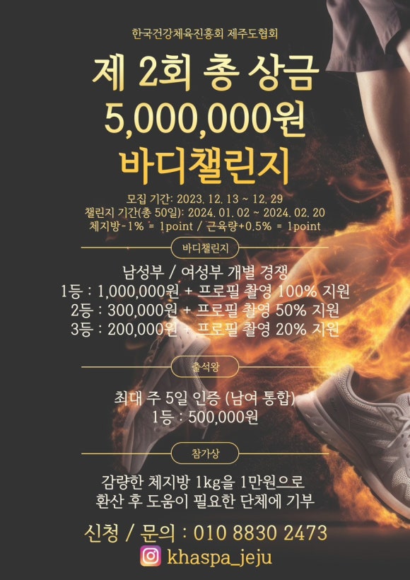 한국운동건강협회 이미지