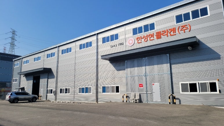한성현콜라겐 이미지