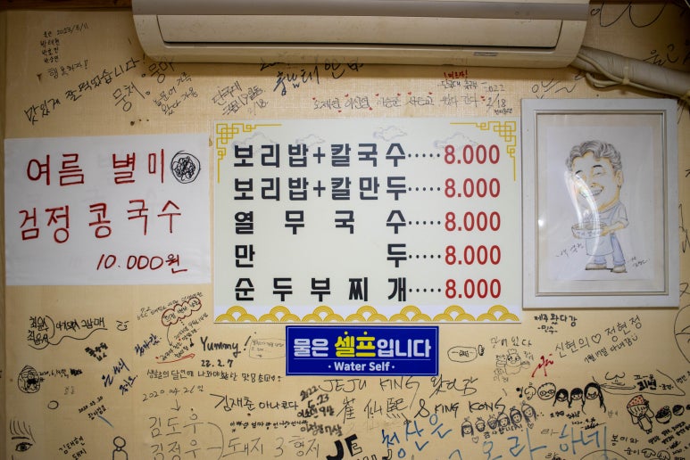 진이칼국수 이미지