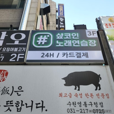 지7노래연습장 이미지