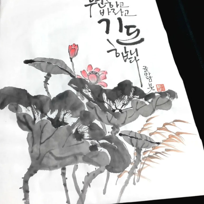 마담캘리 이미지