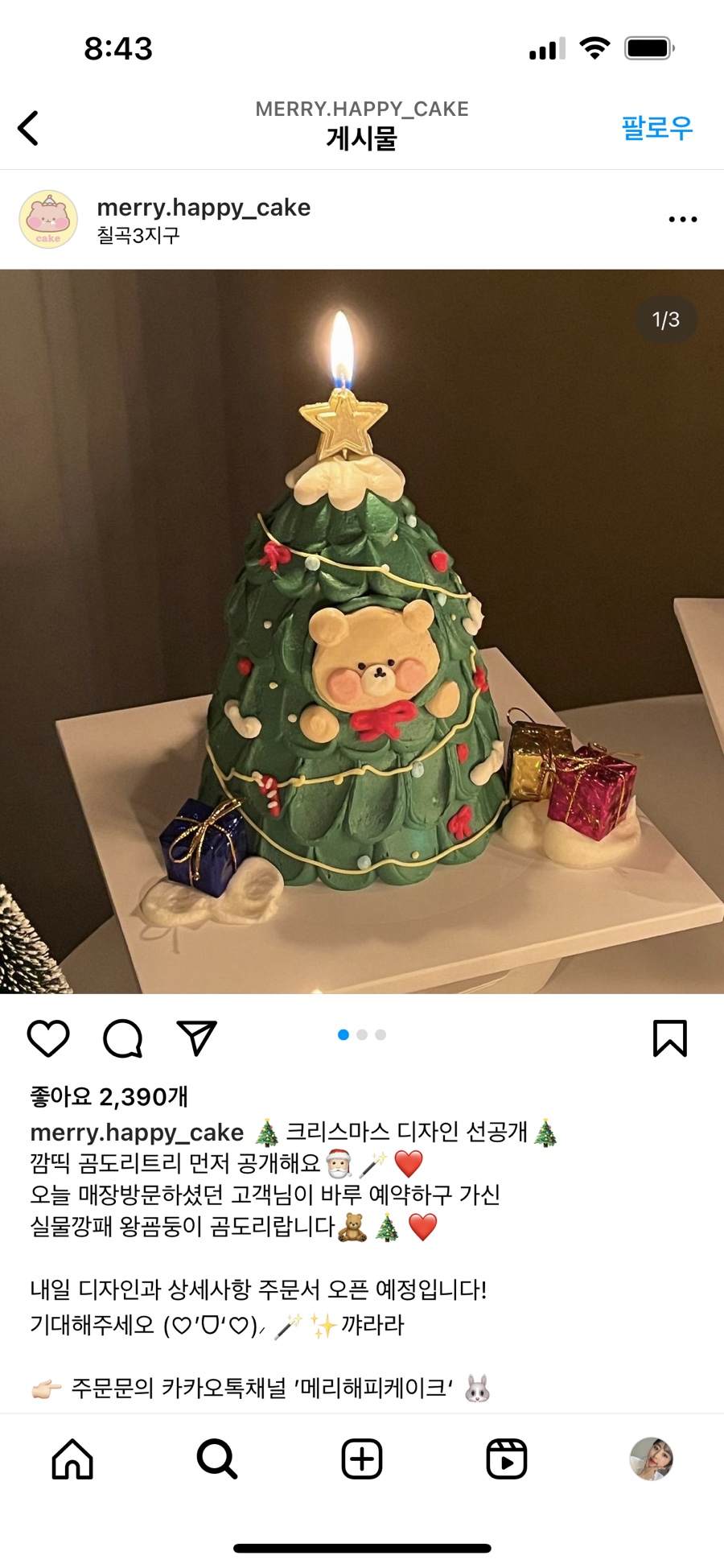 메리해피케이크 이미지