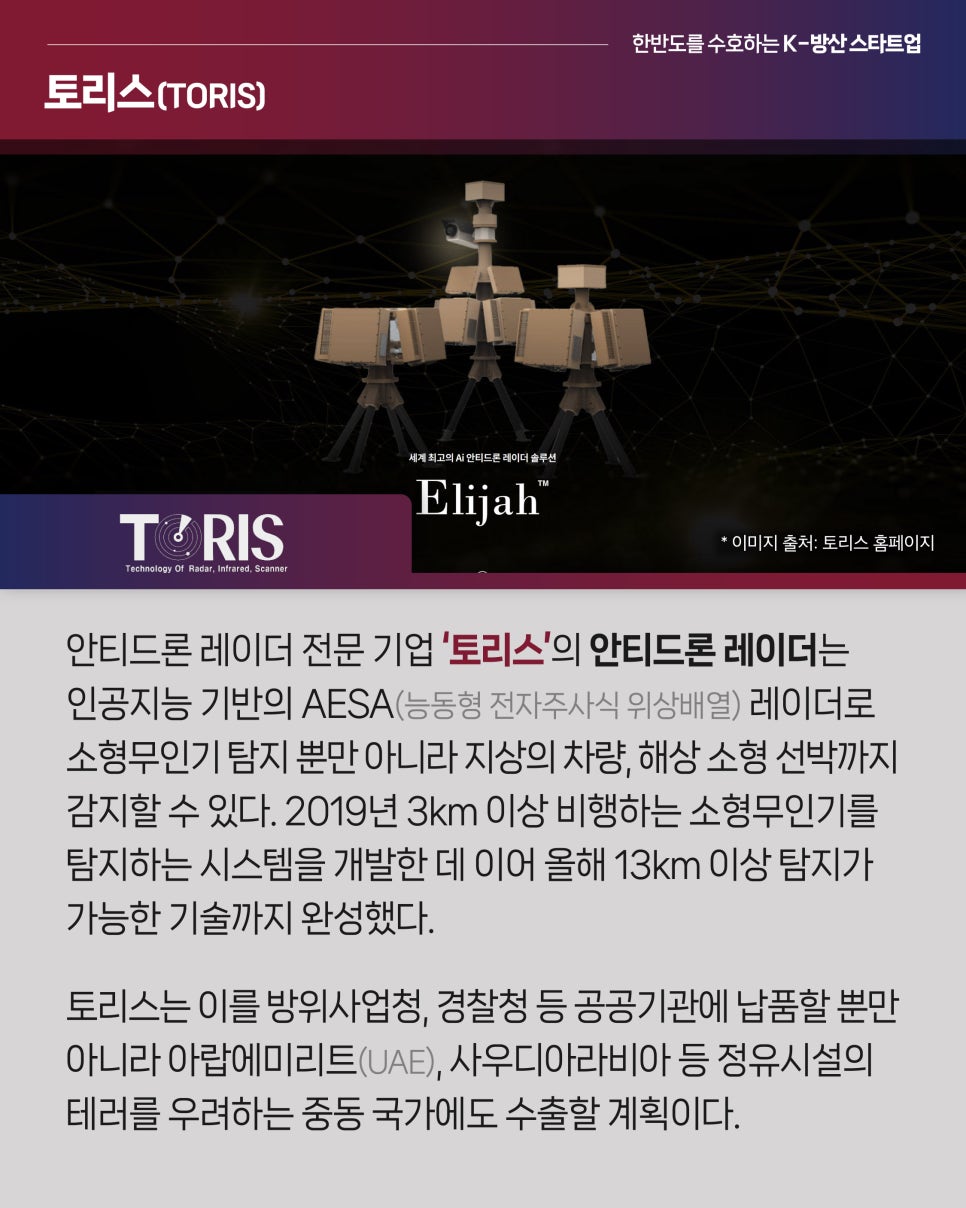 수호산업 이미지