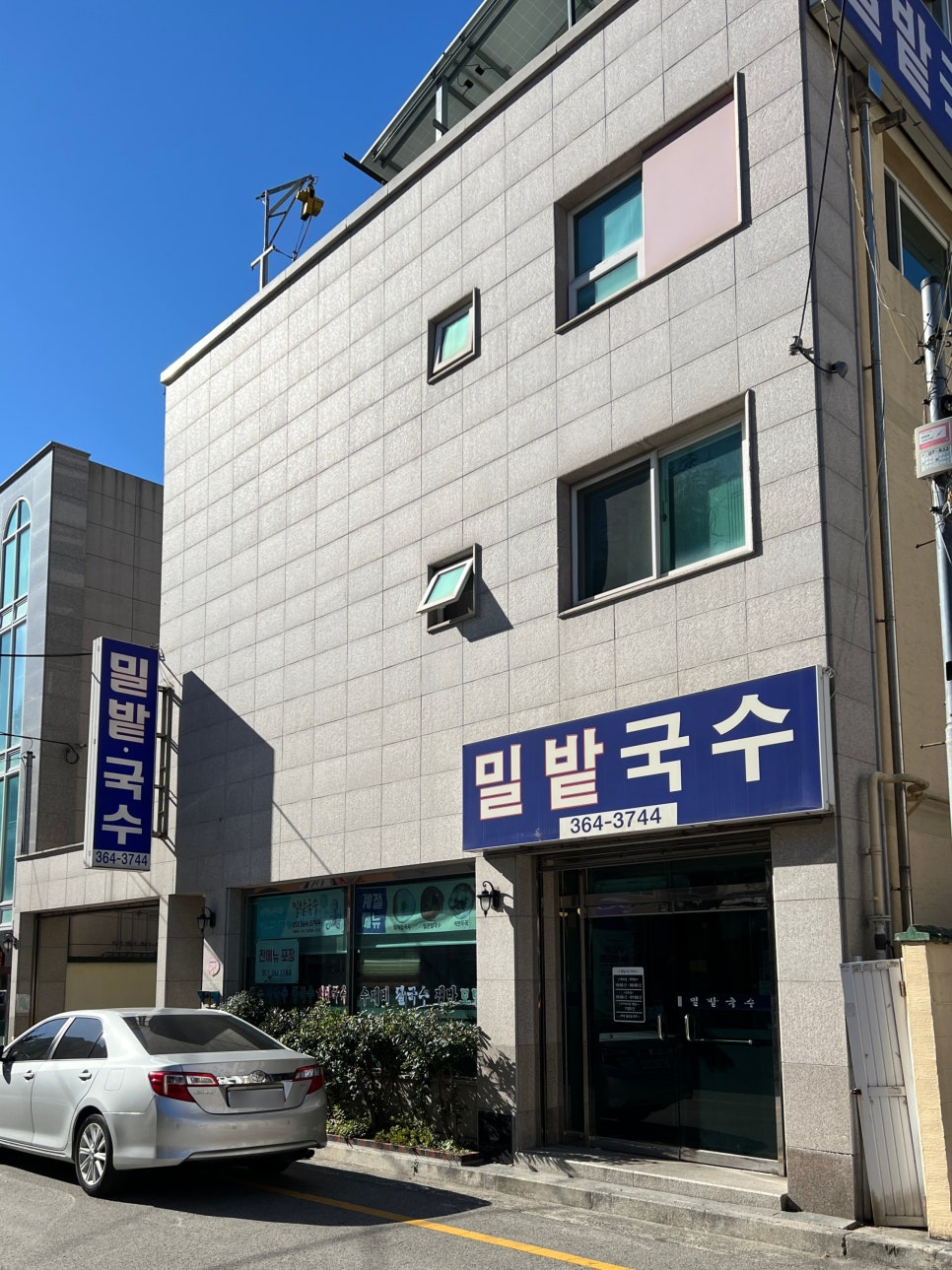 밀밭국수집 이미지