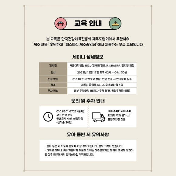 한국운동건강협회 이미지