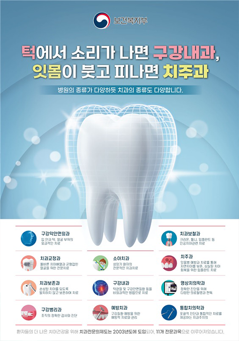 이유구강악안면외과치과의원 이미지