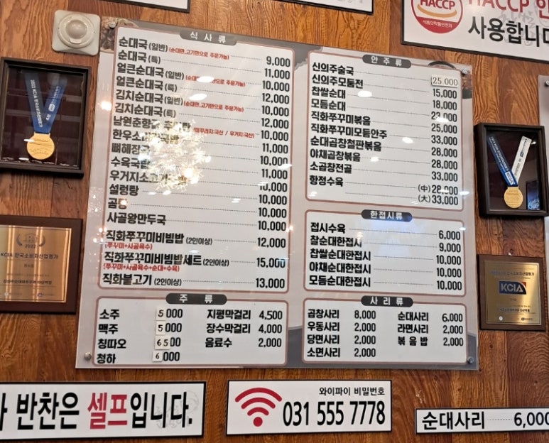 신의주순대와곰탕 이미지