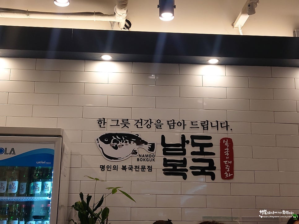 남도복국부평구청역점 이미지
