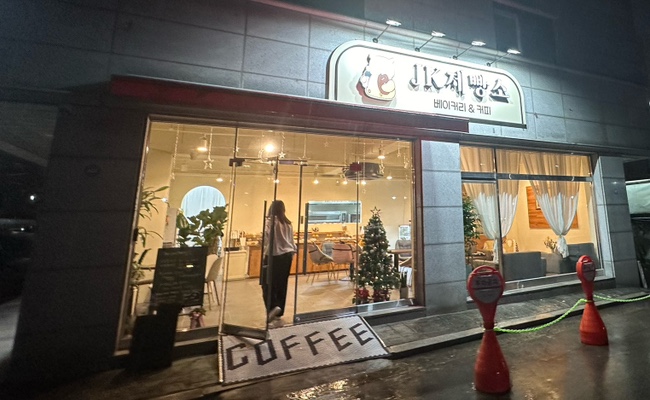 JK 제빵소 이미지