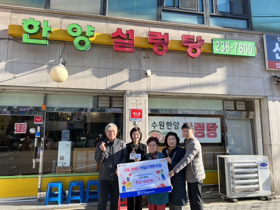 한양 설렁탕 이미지