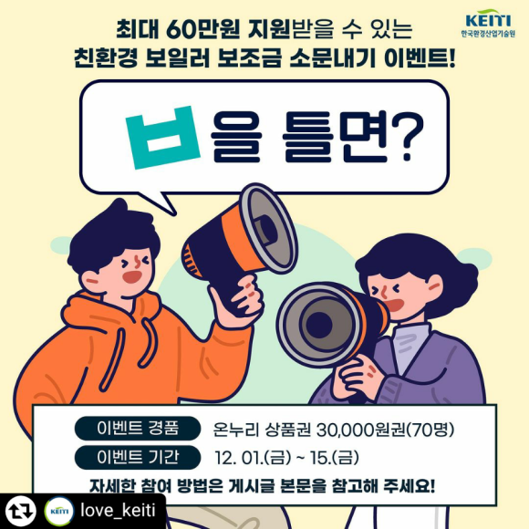 온누리보일러 이미지