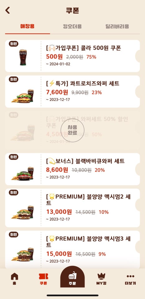 버거킹 경산중방DT점 이미지