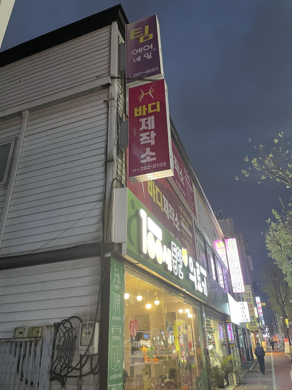 바디제작소 이미지
