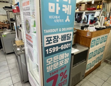 더바다마켓 이미지