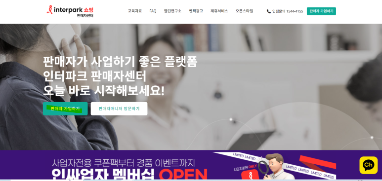 (주)인터파크커머스 이미지