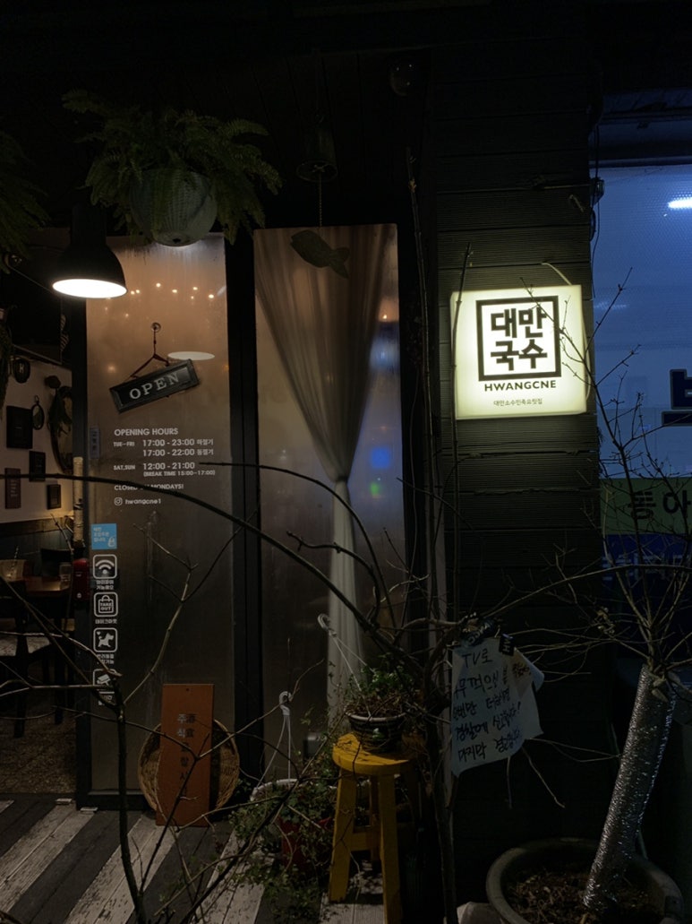 황씨네식당 이미지