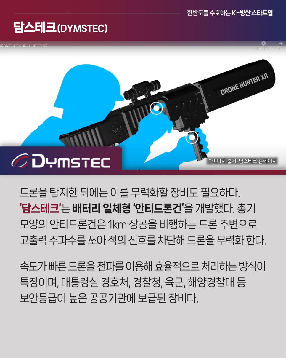 수호산업 이미지