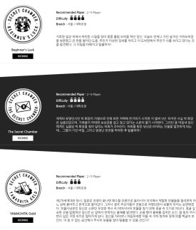 시크릿챔버 이미지
