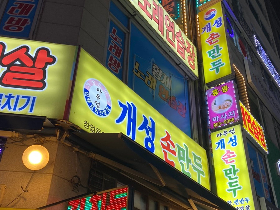 아우성삼겹살 이미지