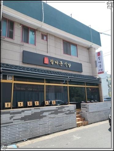 정다운식당 이미지