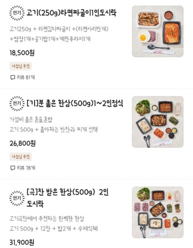 고기극찬울산 이미지