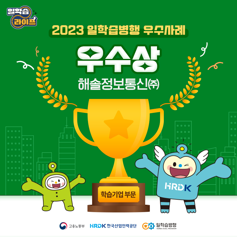 아름다운정보통신 이미지