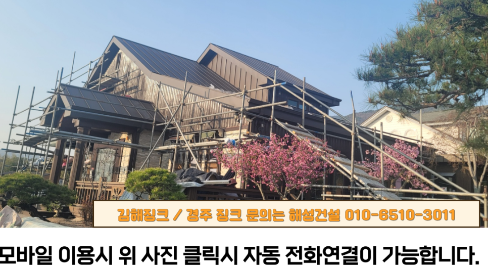 해성건설 이미지