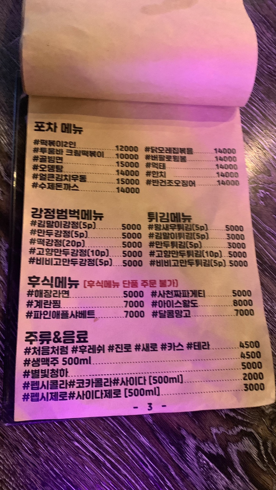 닭왕떡공 이미지