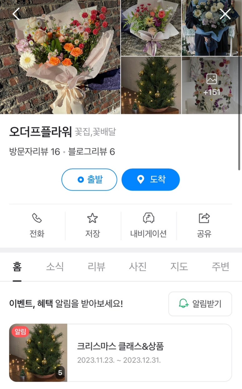 오더프플라워 이미지